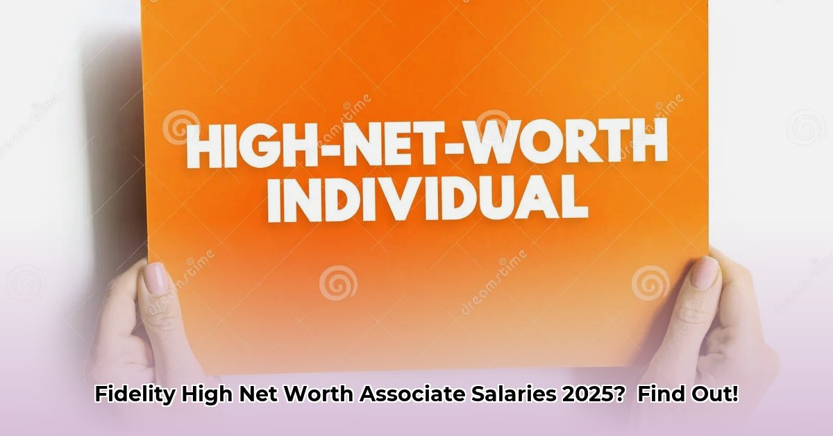 fidelity-high-net-worth-service-associate-salary